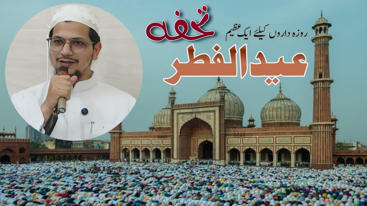 Eid ul Fitr Rozedaar Ke Liye Ek Bada Gift | Mastoorat Bayan | Emotional 😭 Bayan | Abdulmalik Kazi 