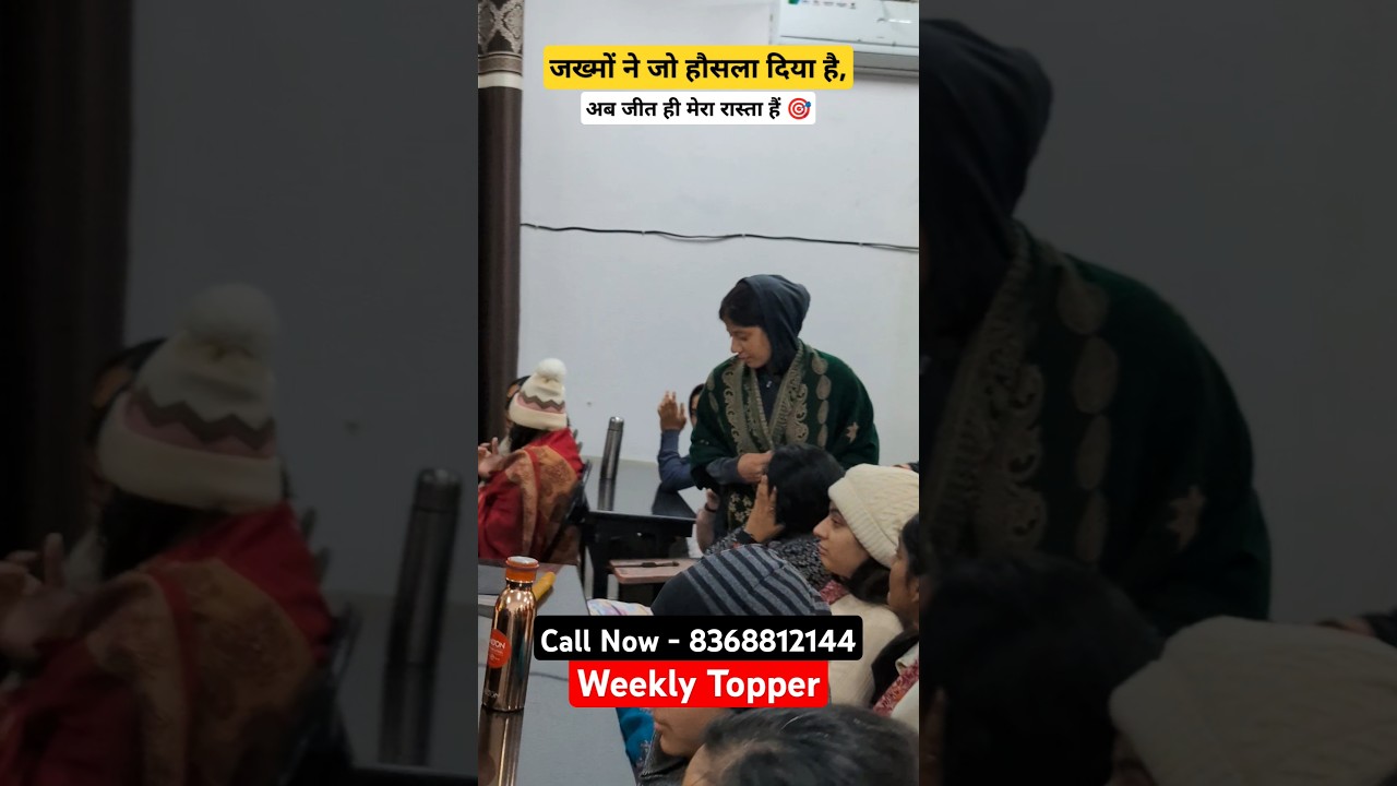 Weekly Topper....🎯❤️✨ #trends #motivation #upsc #gurukul #gurukulacademy #upscmotivation