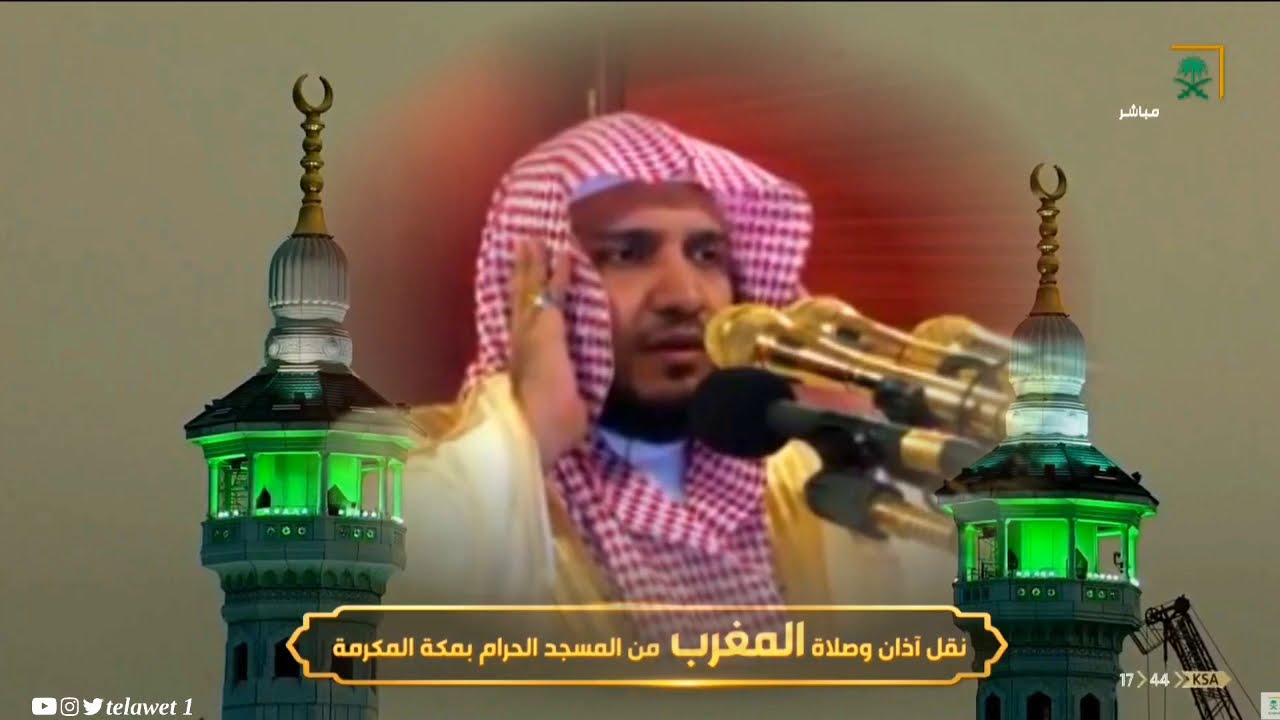 أذان رائع للمؤذن عبدالله باعفيف (مؤذن الحرم المكي)