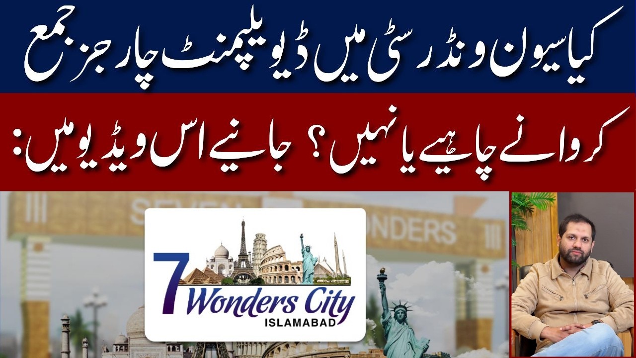 GFS 7 Wonder City Islamabad | 7 Wonder City Development Charges Update | Latest Market Update | 2026