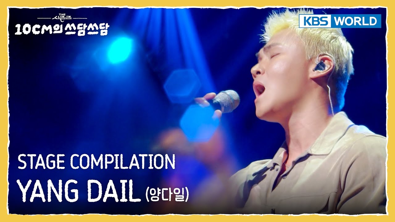 [STAGE COMPILATION]  (The Seasons) | KBS WORLD TV 251024