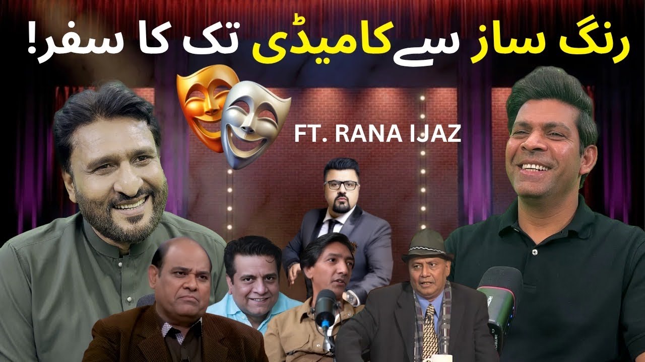 Babbu rana | Rana ijaz | podcast | ببورانا | رانا اعجاز | انتکشری