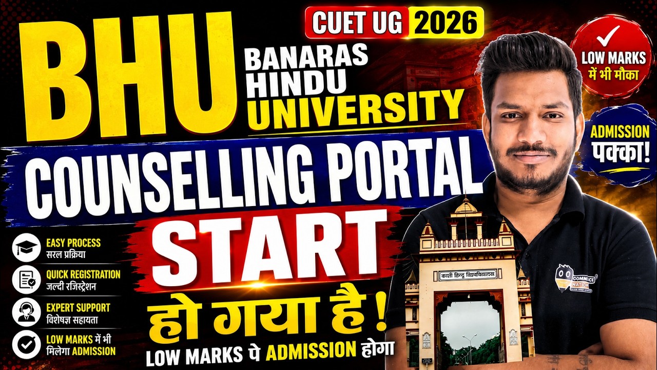 CUET 2026 BHU Counselling Portal 2026 Start 😱 | CUET UG 2026 Latest Update