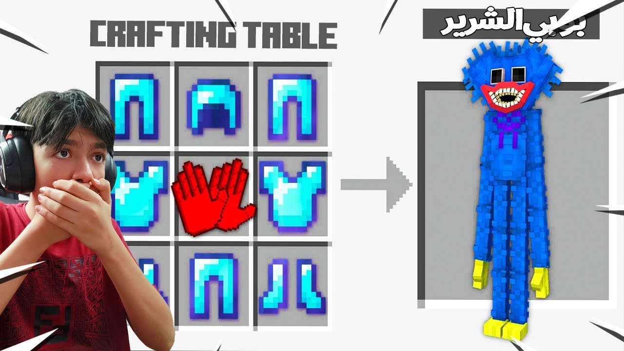 😱🏃‍♂️ ماين كرافت ولكن يمكنني صنع اي وحش (صنعت بوبي الشرير) .. Minecraft