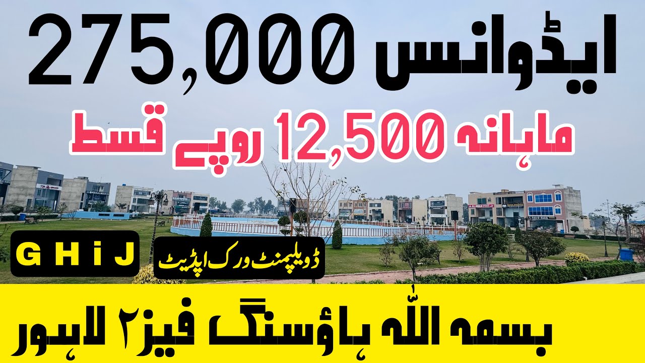 3M 5M Plot on 5 Year installment - Bismillah Housing phase 2 , Apex Block , Gas Available