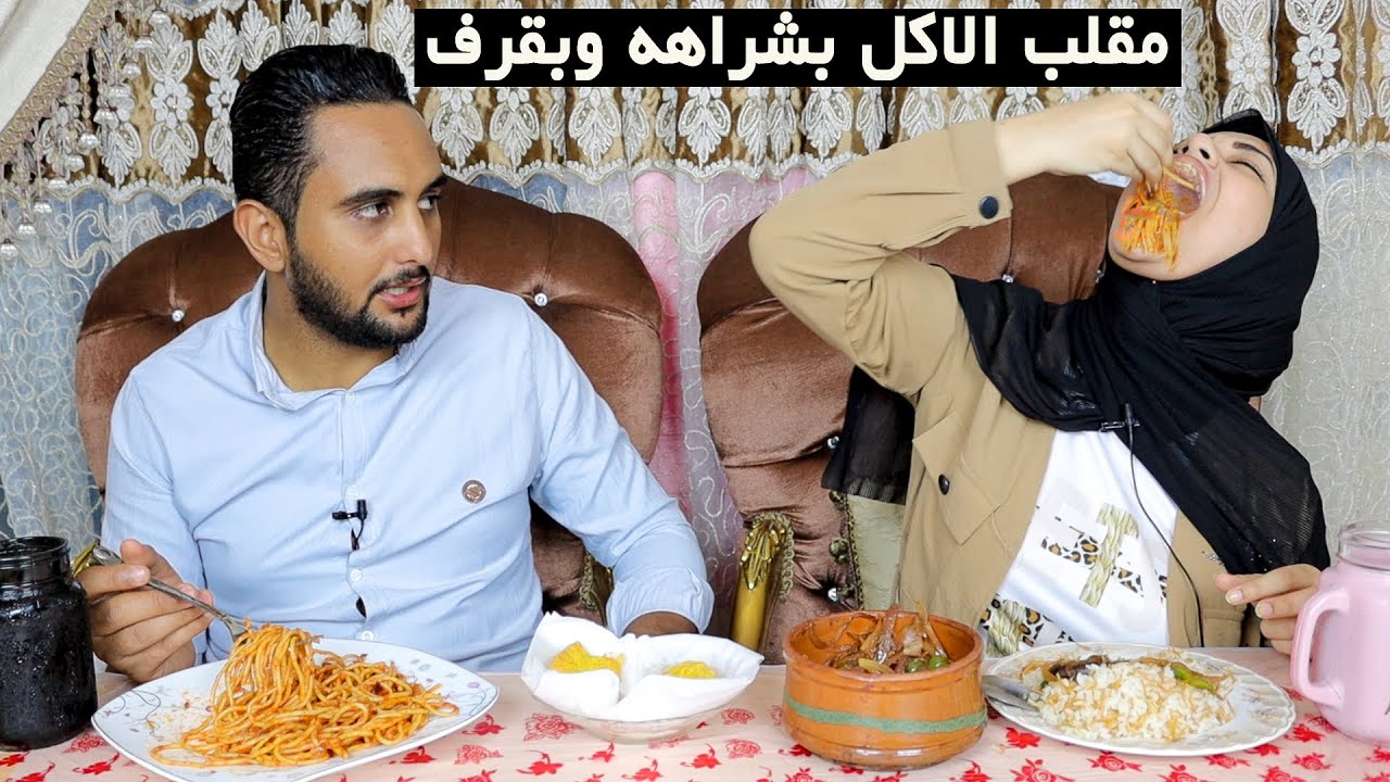 مقلب الشراهة والقرف بالأكل🤢ماتوقعتش رد فعله😂