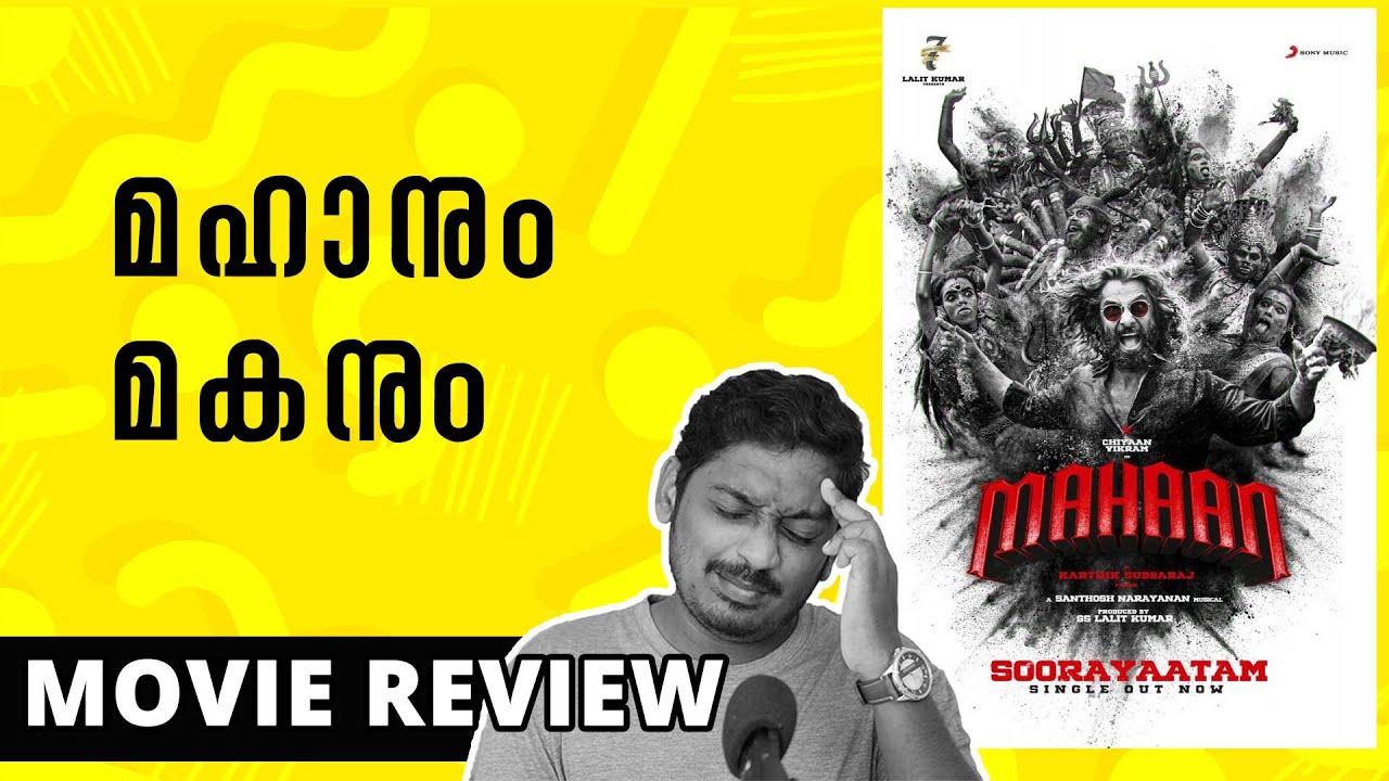 Mahaan Movie Review | Unni Vlogs Cinephile
