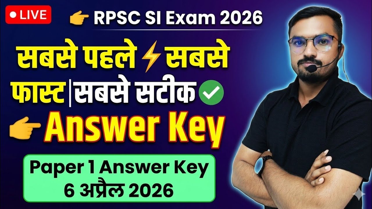 RPSC SI Answer Key 2026 | 6 अप्रैल Paper 1 Hindi | Answer Key 🔥