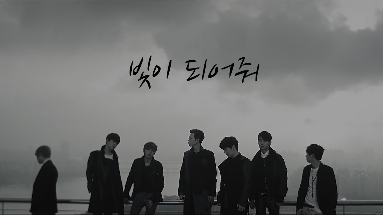 [블락비] 빛이 되어줘 ( 3D AUDIO.ver )