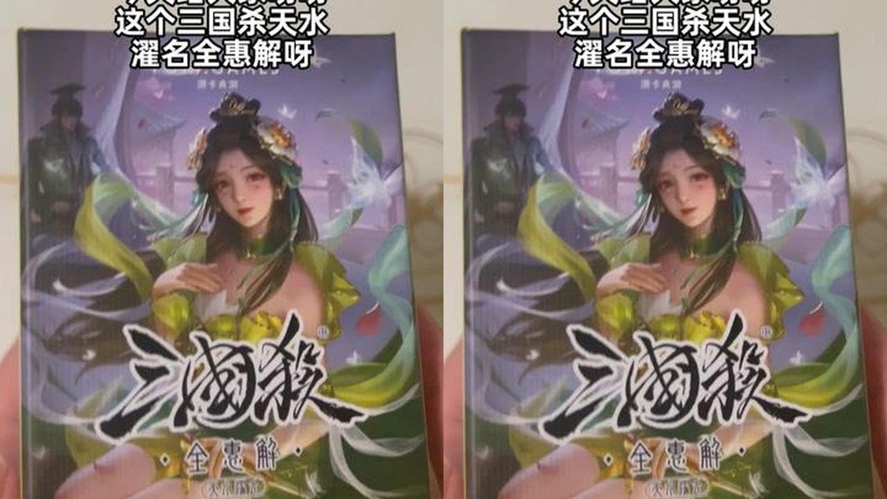 三国杀东吴洗脚城一览！一个将玩遍全部东吴女将！天水濯名全惠解 #三国杀 #三国杀合伙人 #三国杀移动版