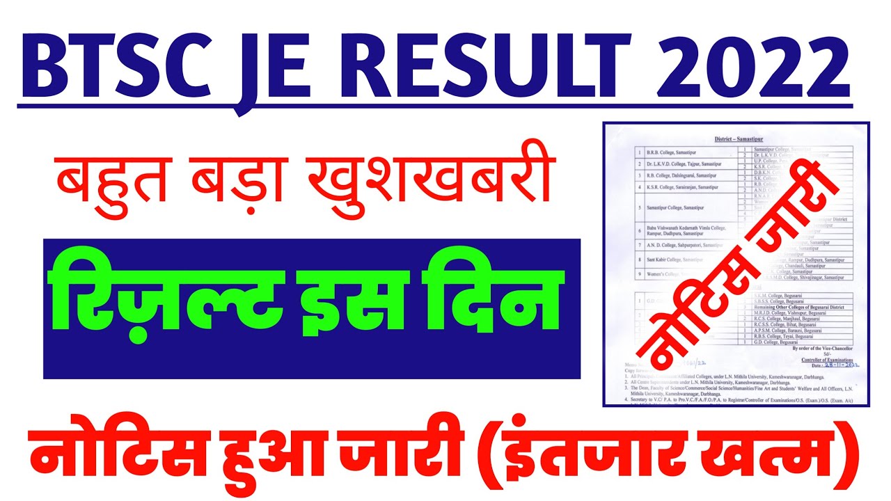 Btsc je result | btsc je result 2022 | btsc je latest news | btsc je result update | btsc je update