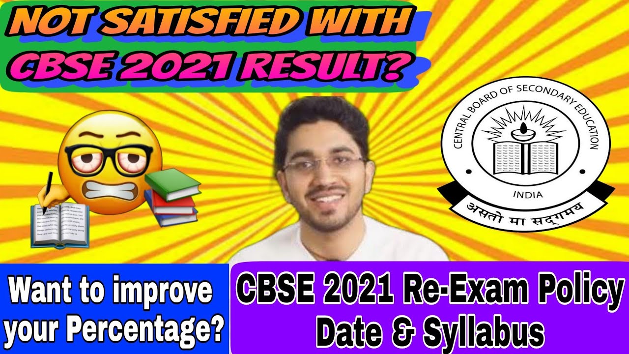 Not Satisfied with CBSE Result 2021 ? Improvement Exam CBSE Class 12 & 10 2021 | Re Exam 2021 CBSE