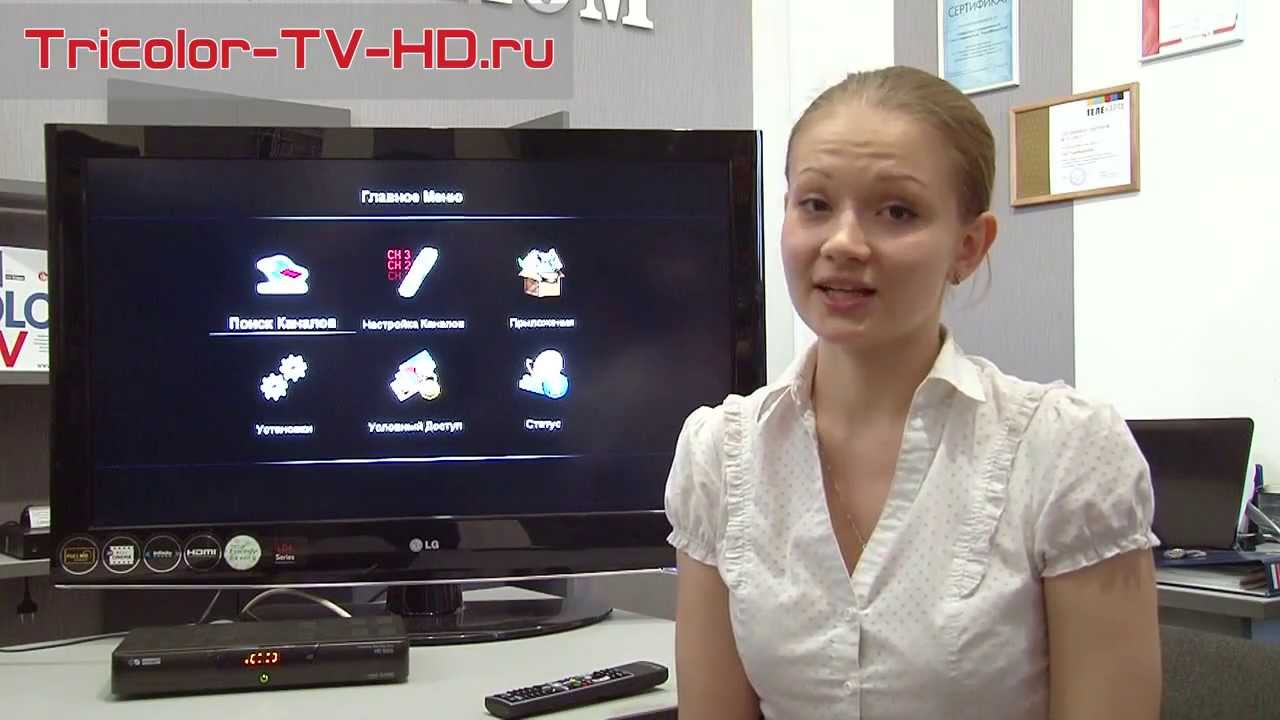 GS 9305 Tricolor TV HD (  