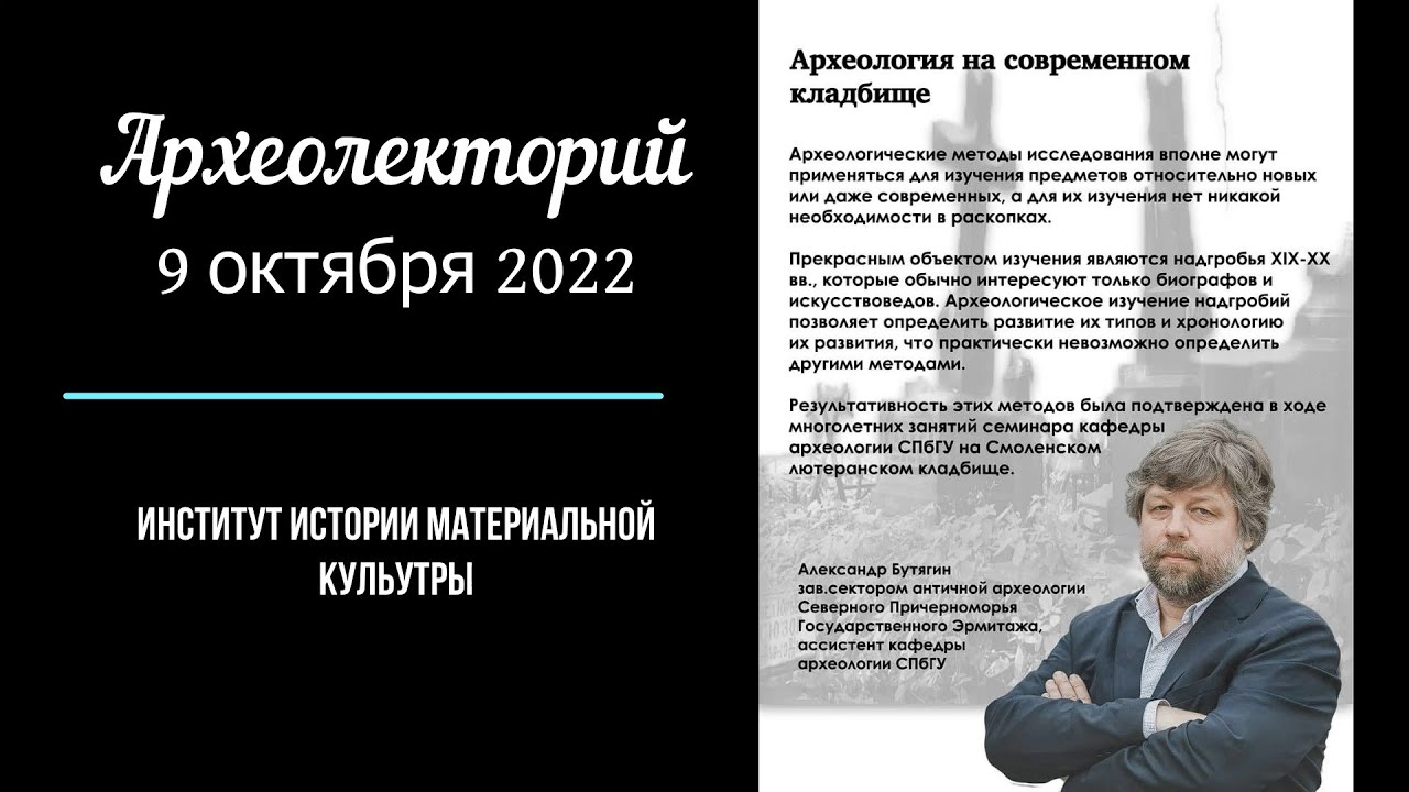 Александр Бутягин 