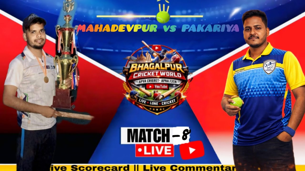 🔴Live: mahadevpur VS pakariya Match  | Match no 8 | 12 Over Match | live Commentary |  Live Sorecard