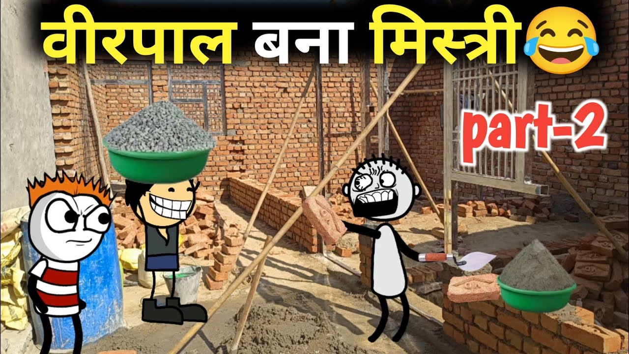 वीरपाल ने लिया गधडिया के घर का ठेका 😂 || firstsmile || part-2 ||