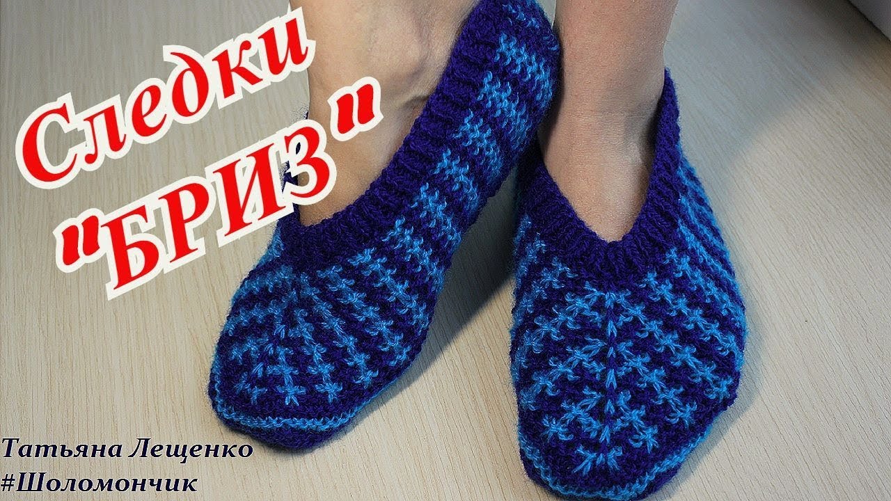 Мастер-класс СЛЕДКИ 
