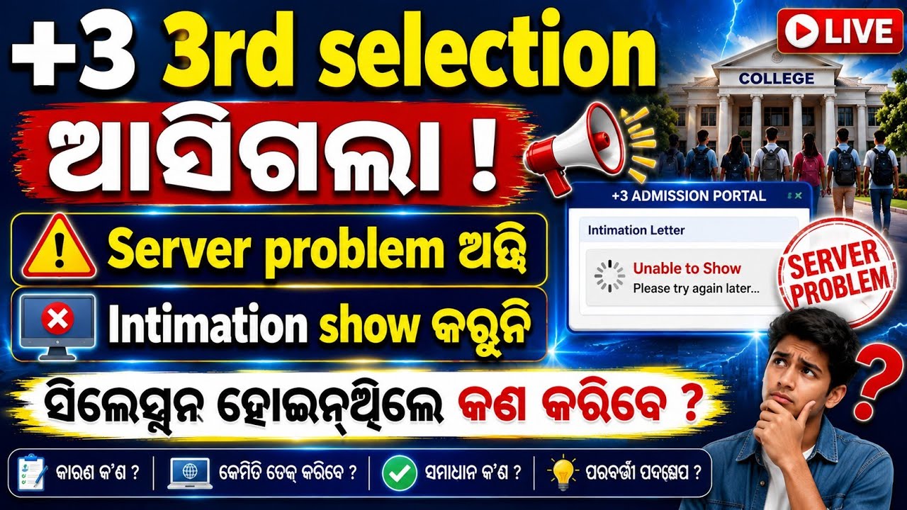+3 3rd selection merit list|+3 3rd round selection intimation download not showing 
