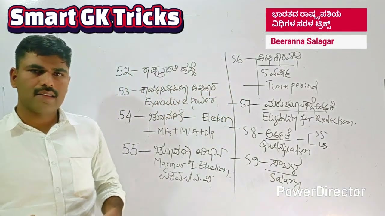 ರಾಷ್ಟ್ರಪತಿಯ ವಿಧಿಗಳ ಸರಳ ಟ್ರಿಕ್ಸ್ Beeranna Salagar. President article tricks