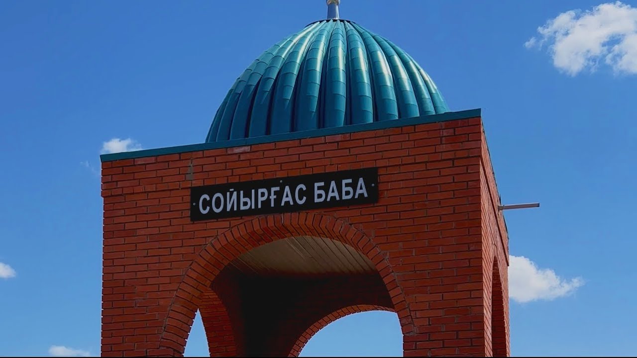 Сойырғас баба асы | Қармақшы ауданы | Тәйімбет Көмекбаев ауылы