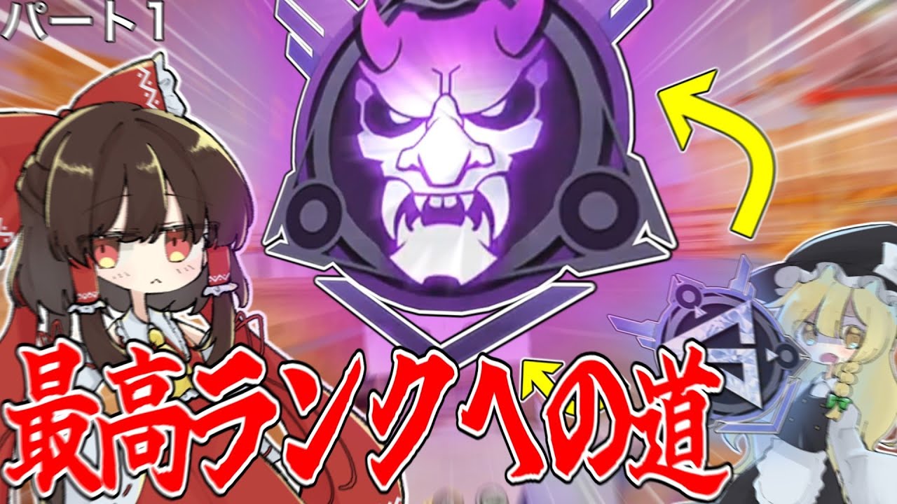最高ランクまでいってみるよー Part1【BloodStrike】