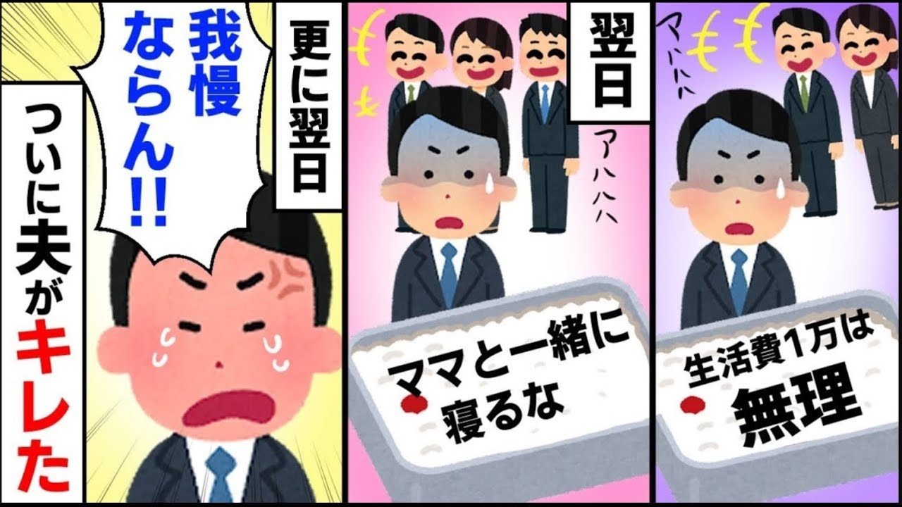 超絶マザコンの夫へのやり返し→それは毎日のお弁当にある仕掛けをする事だった。そして夫は全て失った【2ch修羅場】【ゆっくりスレ解説】