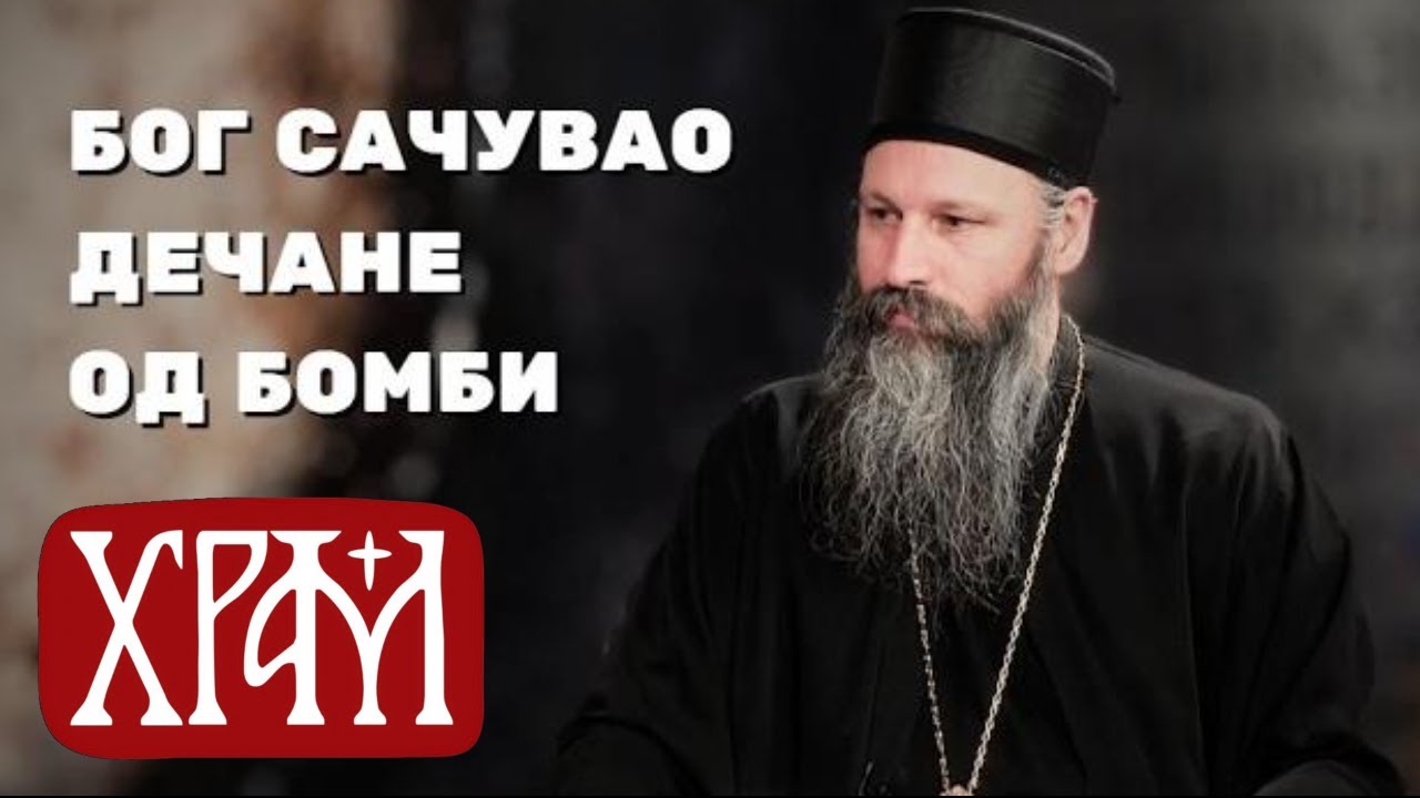 Касетне бомбе ни гранате нису оштетиле Дечане | Јутарњи програм