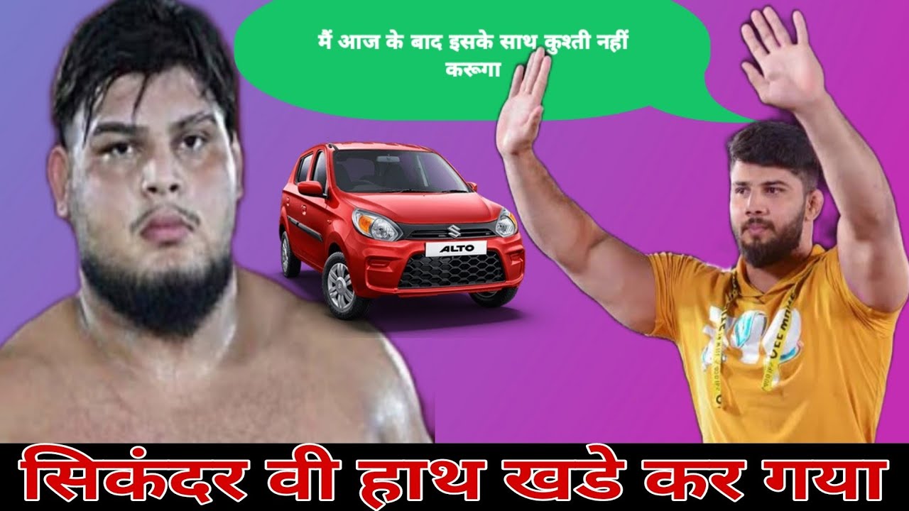 SAKINDER SHAIKH VS PRITPAL PHAGWARA | 2024 BEST KUSHTI | JHAJRE WALA