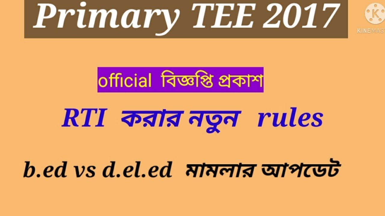 primary tet 2017 RTI new updates..  738 case update. / b.ed vs d.ed case uapdates