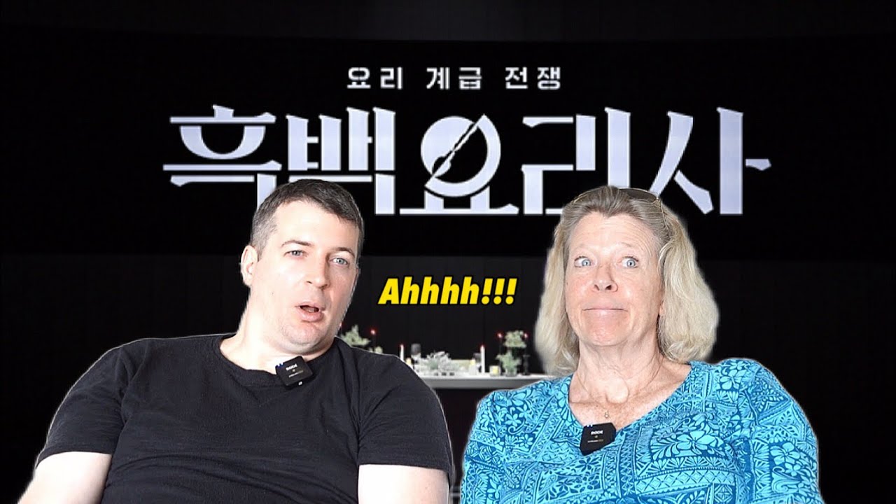 흑백요리사 미국인 찐 반응