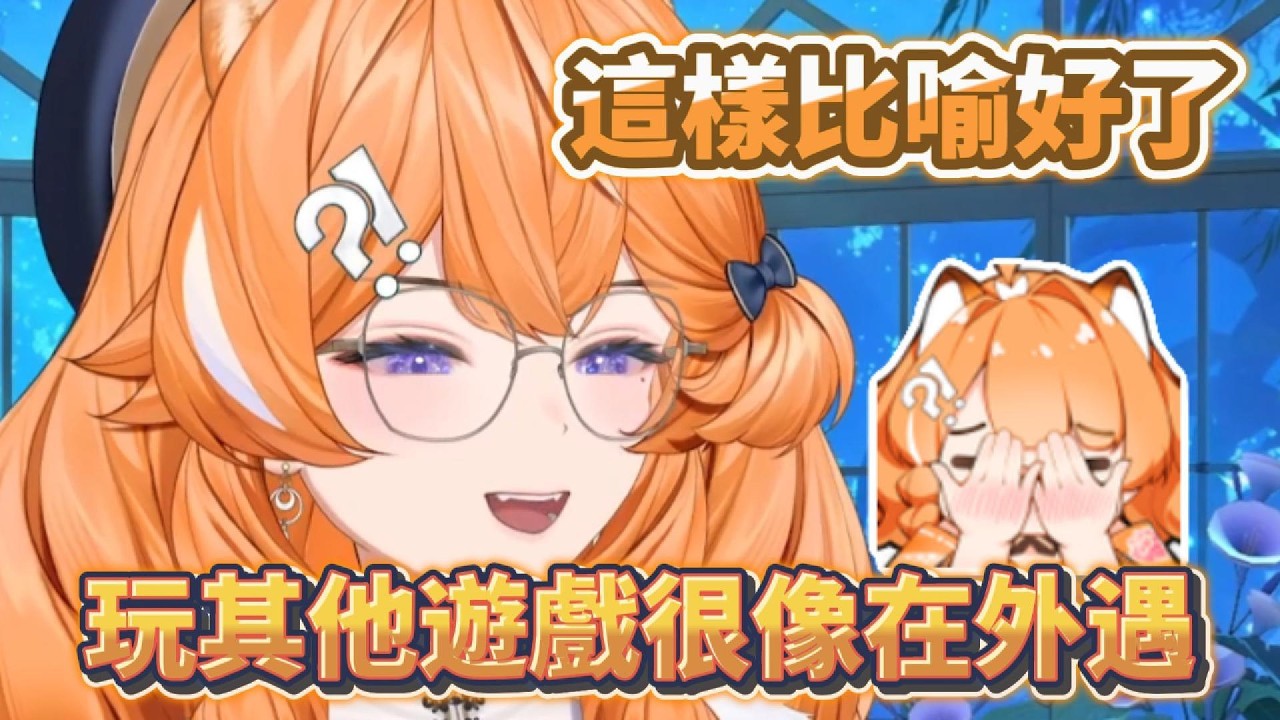 【橙Yuzumi精華】感情出現了一點裂痕  -  3/12