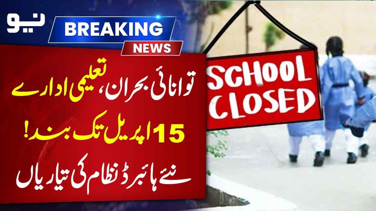 Energy Crisis: Schools Closed Till April 15 | New Hybrid System Incoming - Pakistan News