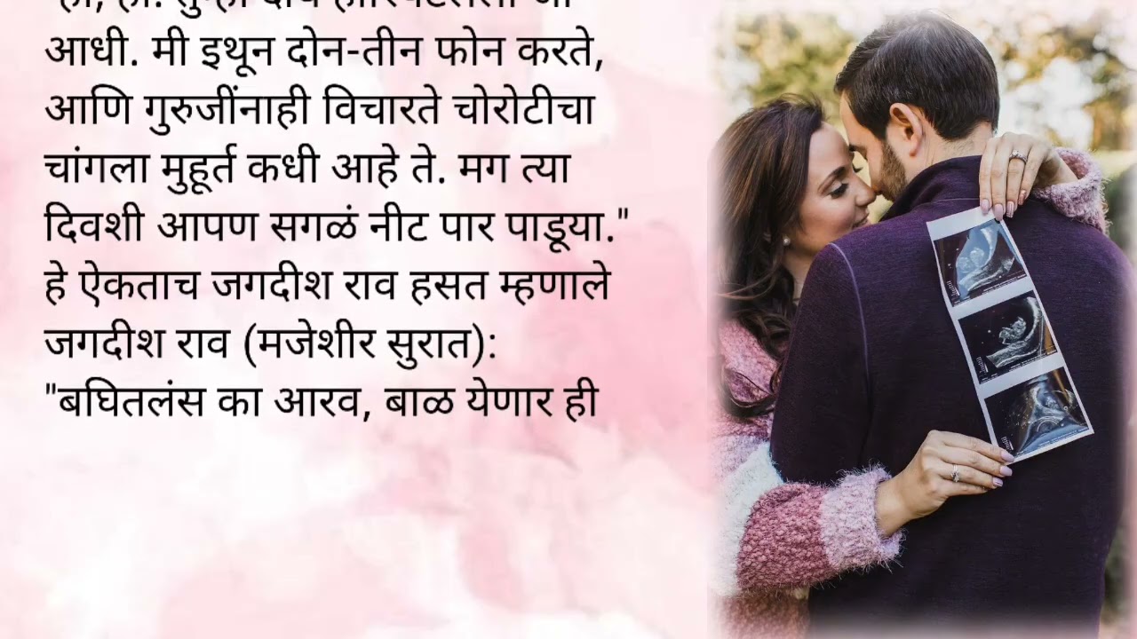 आरव मिराला होणार ट्विन्स 👶❣️ | Caretaker Ep 125 | Marathi Katha | LoveStory | Prem | Romantic