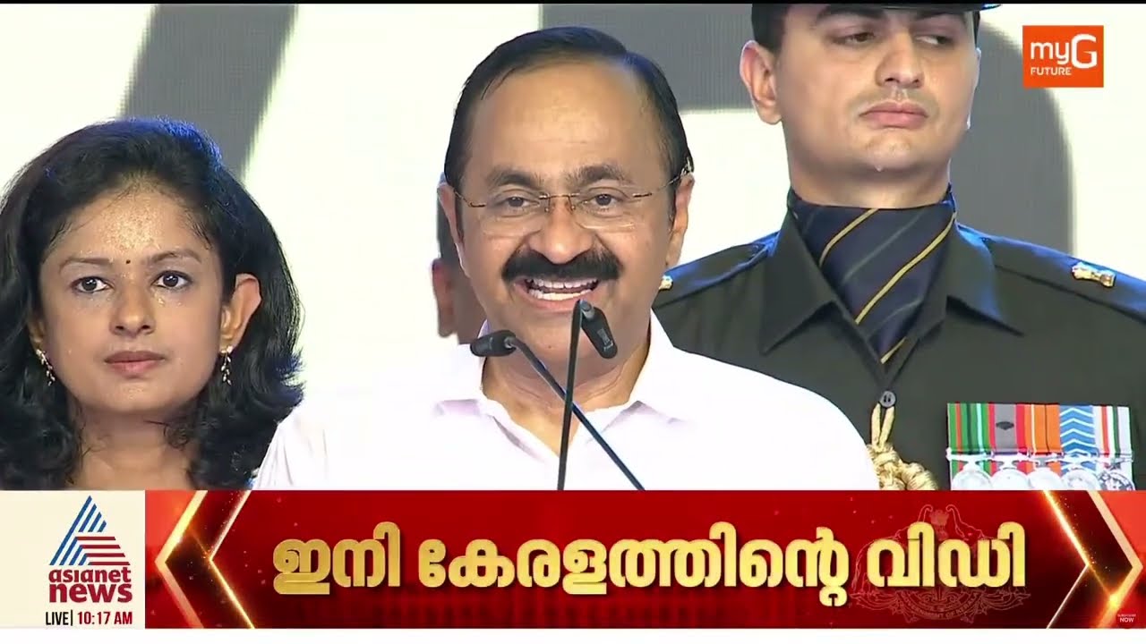 LIVE 🔴 VD Satheesan Takes Oath as Kerala Chief Minister Today