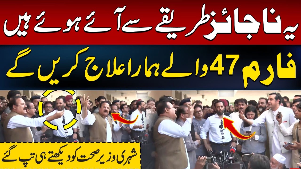 PIMS Tragedy: Citizen Gets Angry After Seeing Health Minister | Press Conference Ends Abruptly