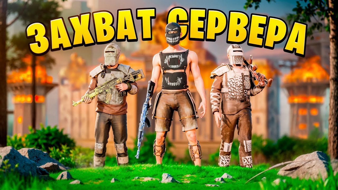 НАС РЕЙДИТ ВЕСЬ СЕРВЕР! ВЫЖИВАНИЕ в Oxide: Survival Island