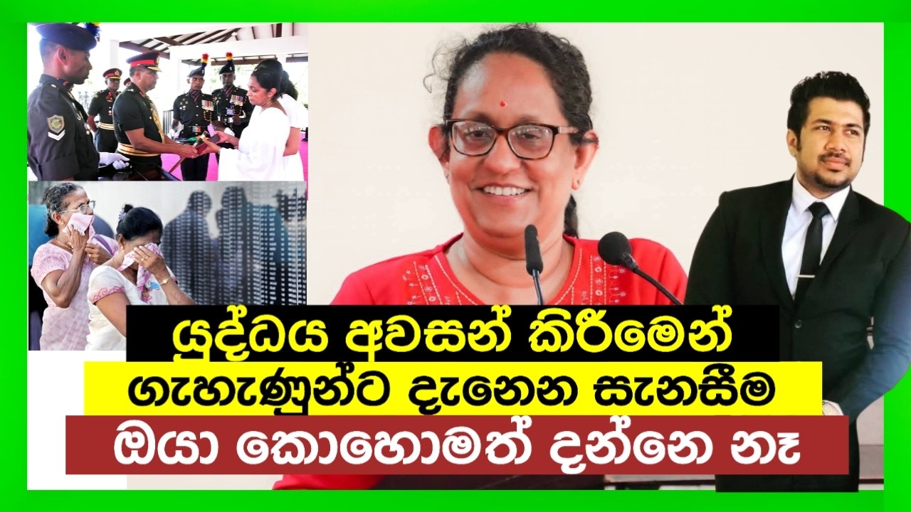 ඔයා මොනාද හරිනි යුද්ධය ගැන දන්නෙ? | Pramith Ganearachchi Talks | Ep 237