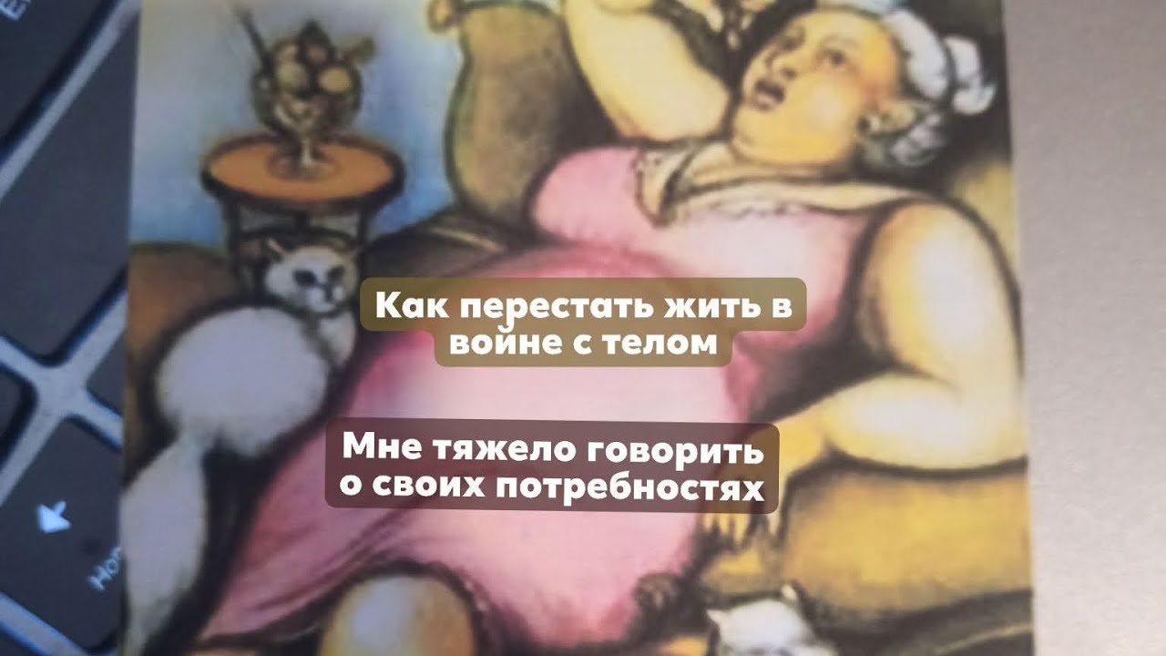 3️⃣4️⃣Накопительство: психологические причины | Тень Толстяка