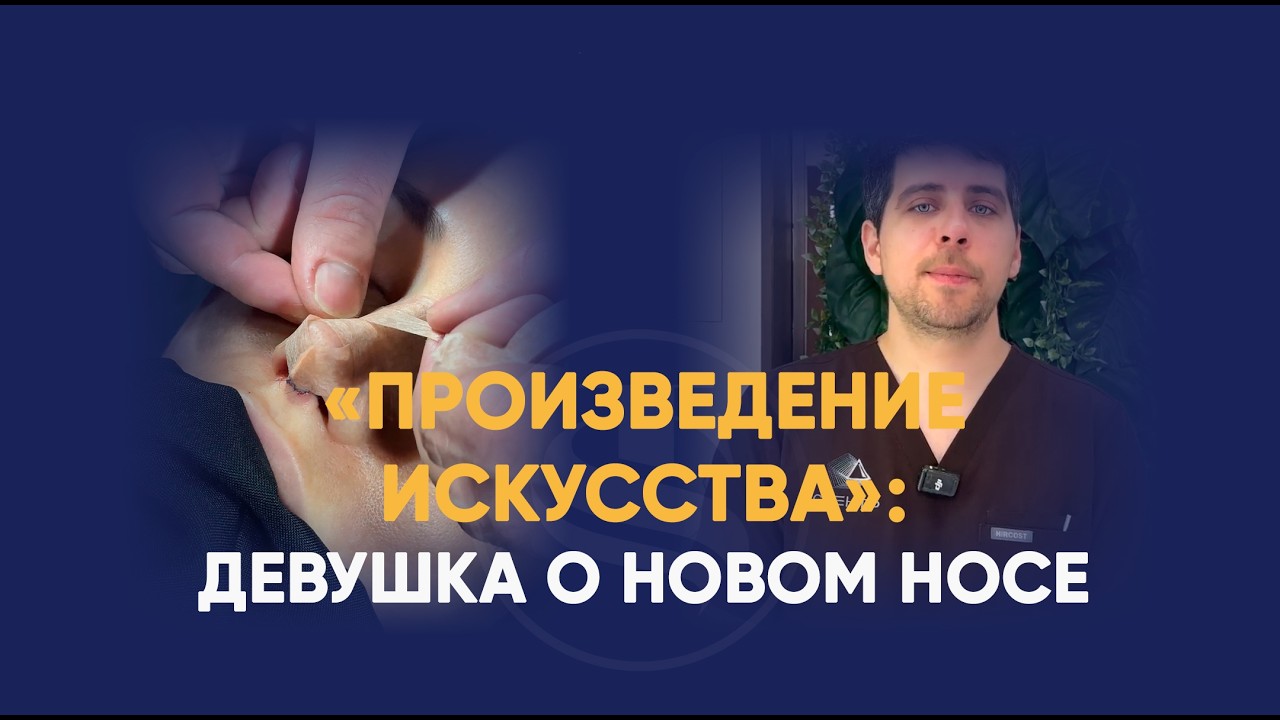 Ринопластика при посттравматической деформации носа