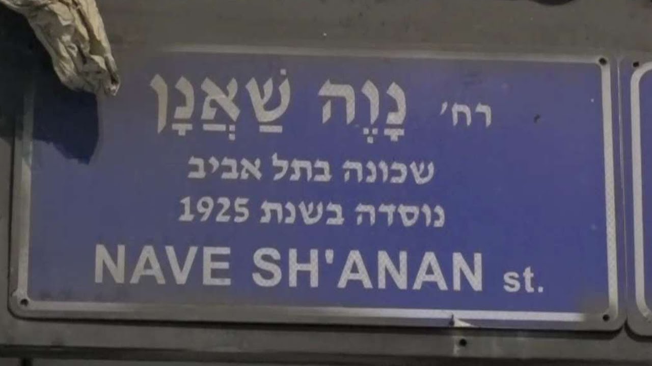 מהממלכה של הקסטות לשכונה רצופה בתי בושת ומזרקים: 100 שנה לנווה שאנן