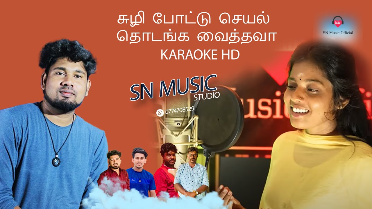 #சுழி போட்டு Karoake |#Suzhi poddu karaoke| With lyrics SN MUSIC Sri Nirmalan #keerthi