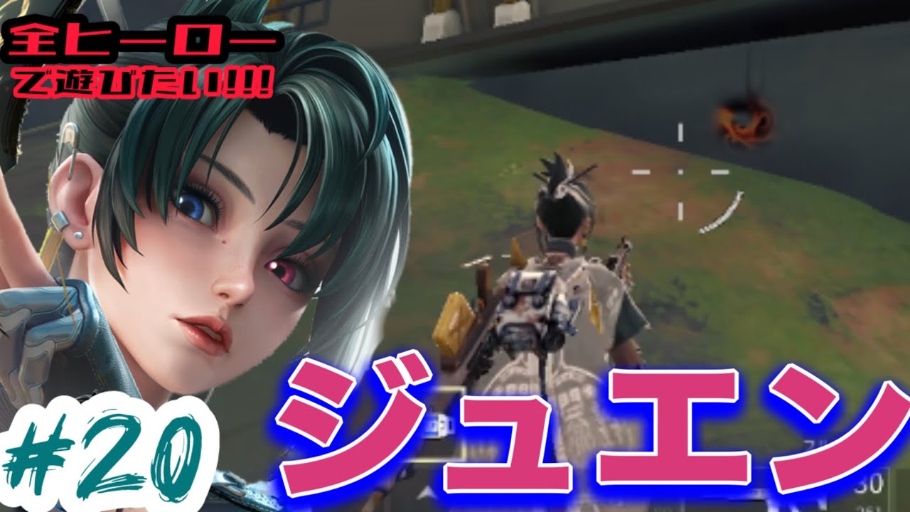 【第20掃】陰陽師“ジュエン”で遊んでみた！！！【Farlight84/ファーライト】