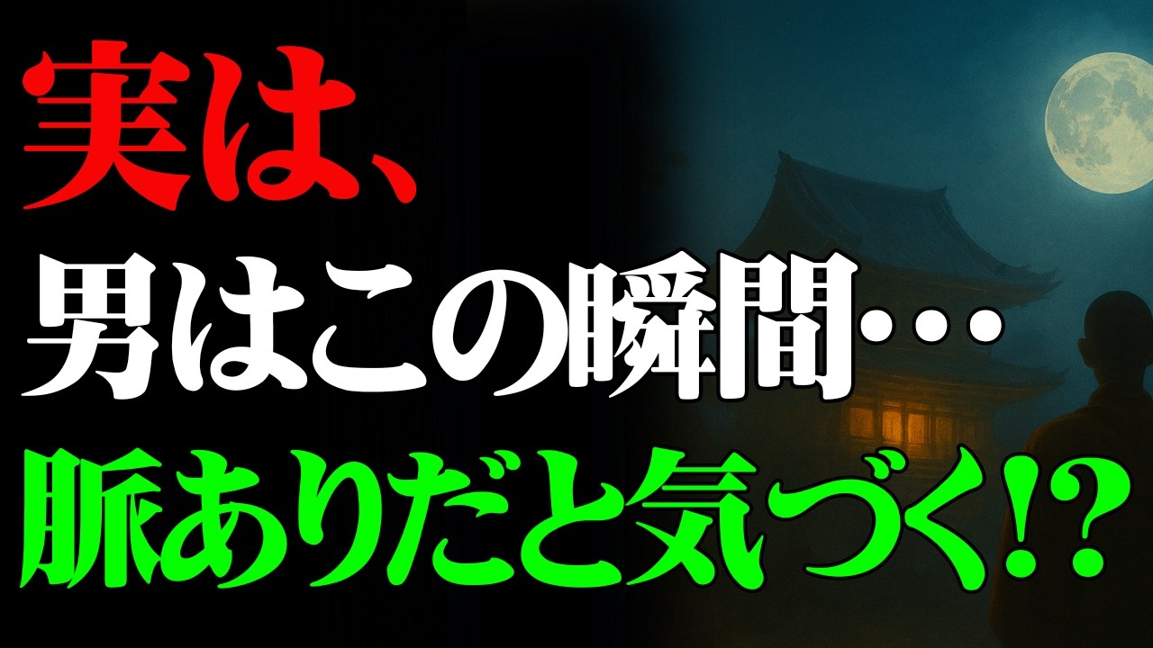 男はこの一言で…「脈あり」を確信し、一気に本気になる!?｜男性心理『仏教的な視点』