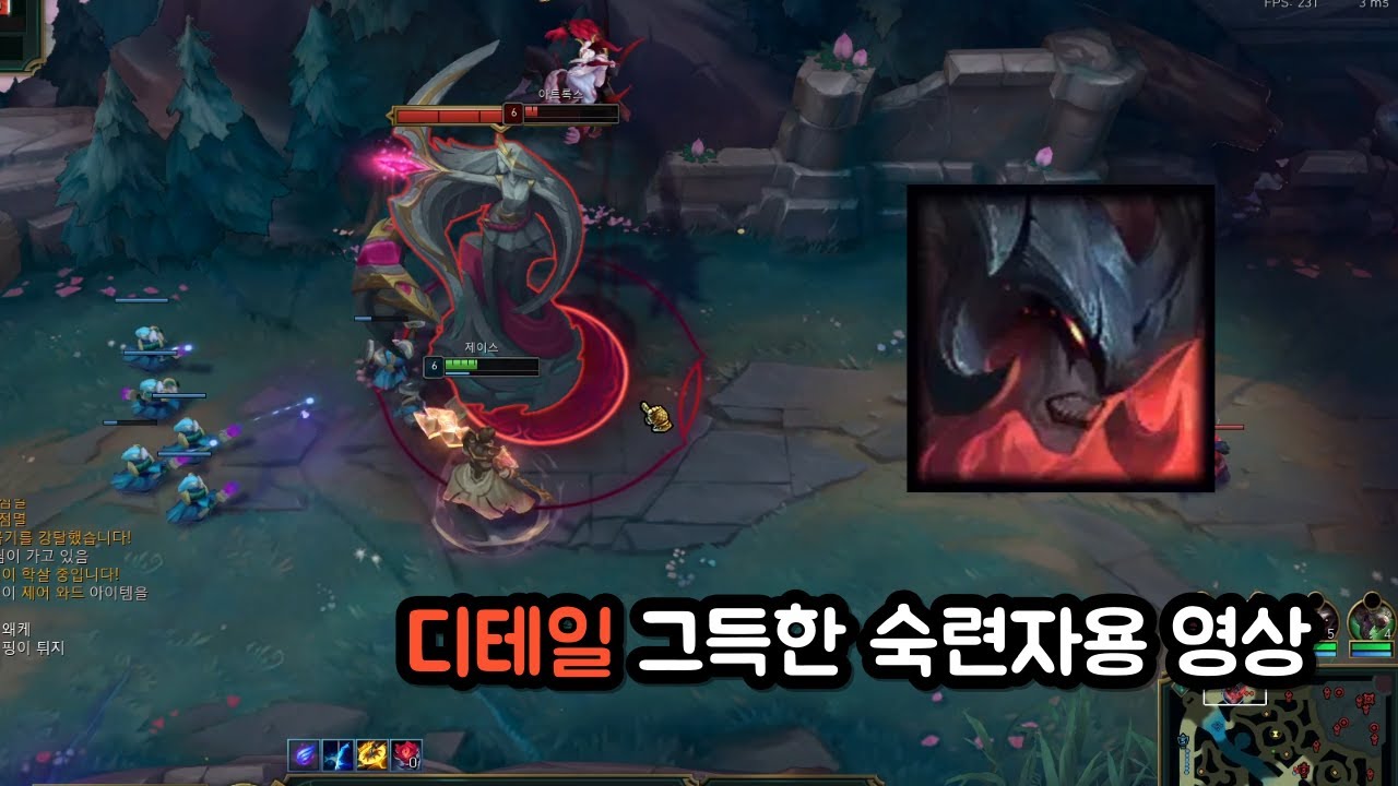 라인전 세세하게 [제이스vs아트록스]