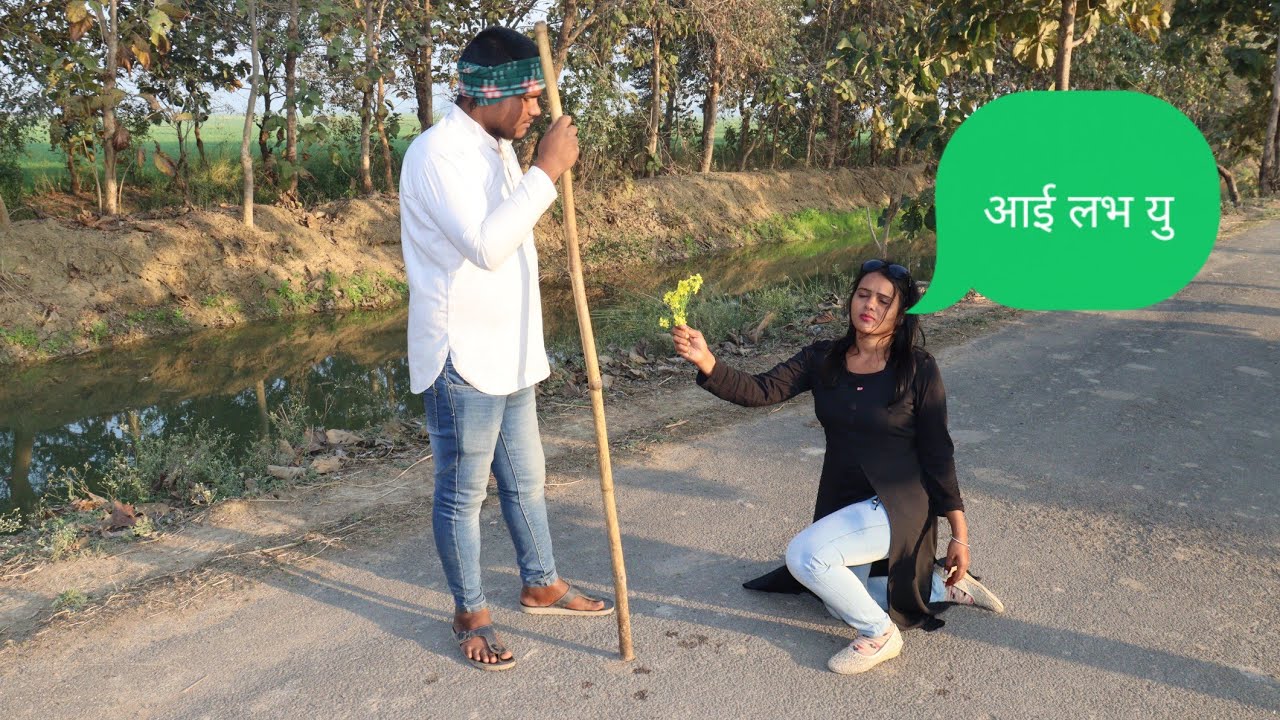 आई लभ यु   @prank on villege  @mamta prank💘💘