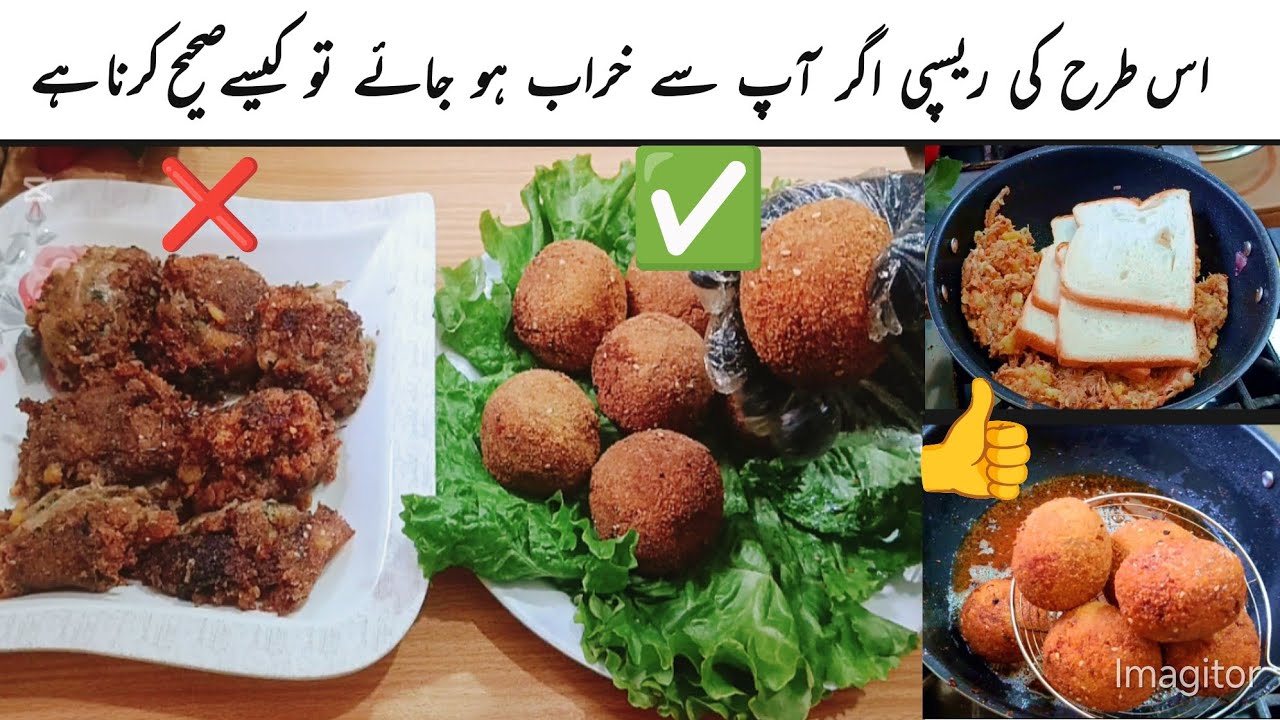 Galtiyan Ho Jaaye to Kaise theek Karen |Chicken Potatoes Bread Balls Recipe