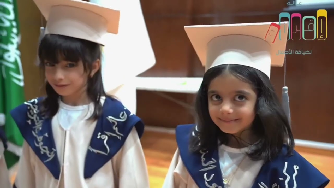 مسيرة  تخرج مركز عالم اقرأ لضيافة الأطفال ( الدفعة الثالثه ) 2024