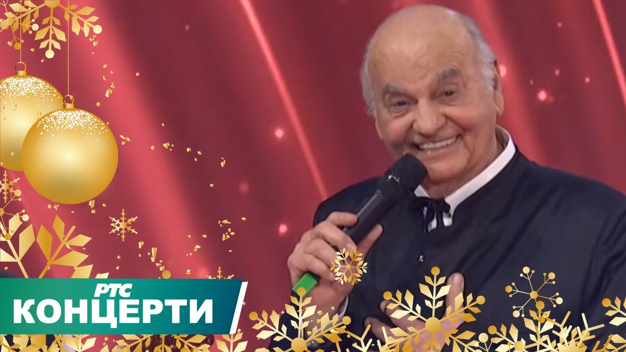 Novogodišnji program RTS 2026 - Za sva vremena | Kolaž 4