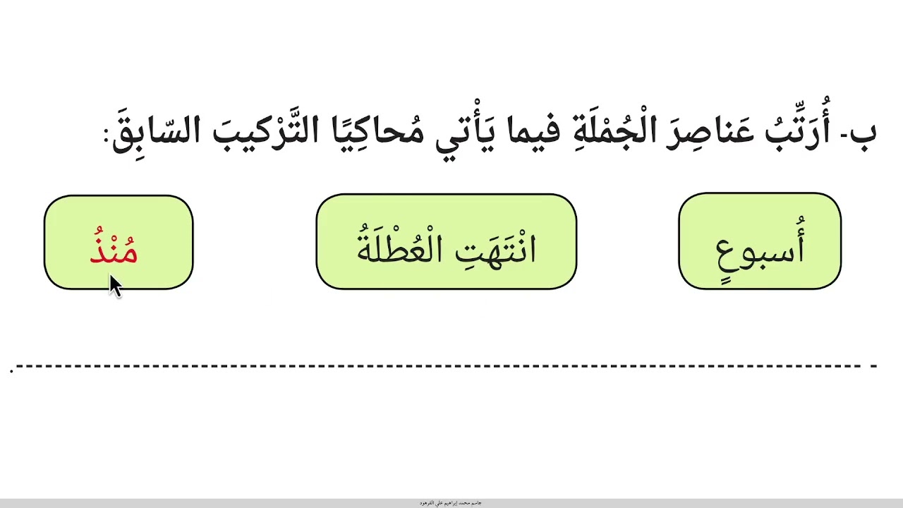 نداء الواجب ١ الإنتاج الكتابي براعم العربية ثالث ابتدائي