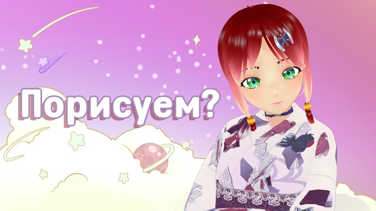 Рисую скетч за донат {Vtuber stream}